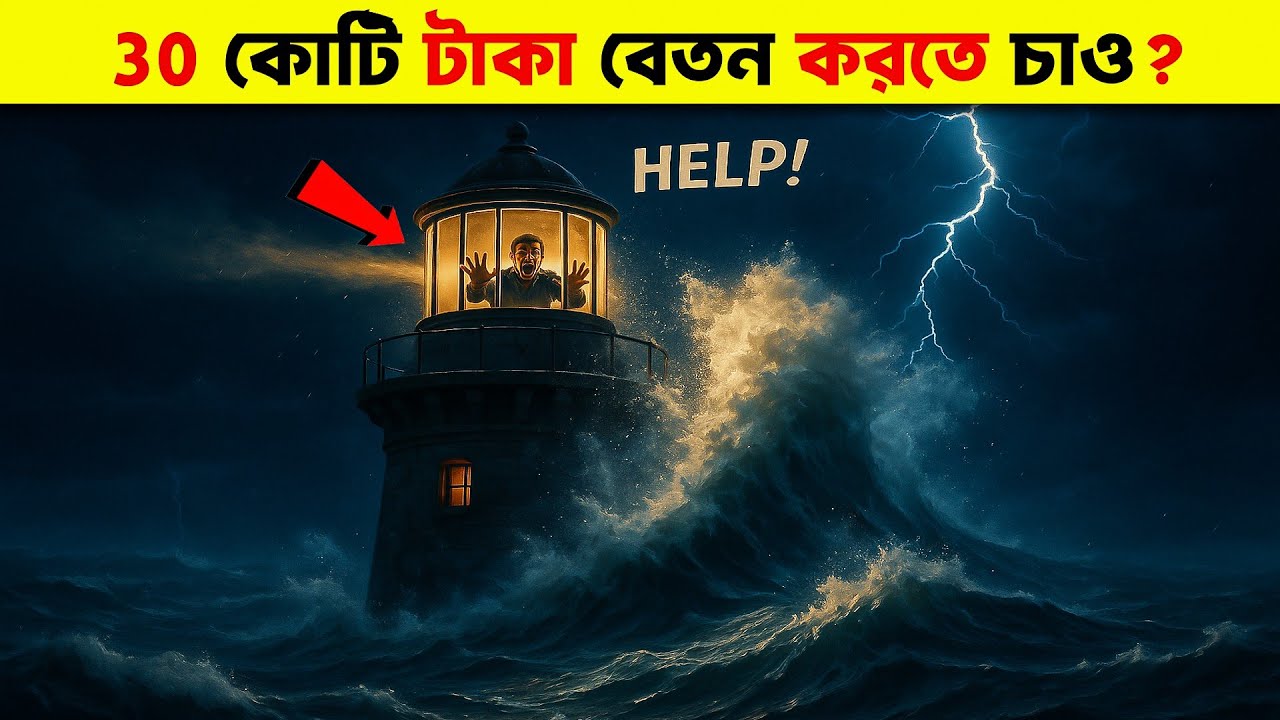 The scariest lighthouse in history 😱 || Mystery Of La Jument Light House