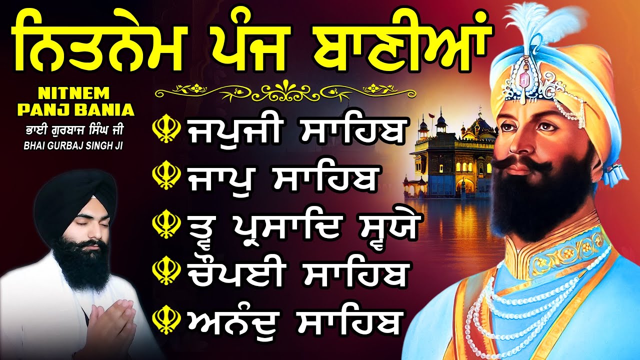 ਨਿਤਨੇਮ ਪੰਜ ਬਾਣੀਆ vol-1517 | Nitnem Sahib Full Path | Nitnem Panj Bania | Nitnem | Bhai Gurbaj Singh