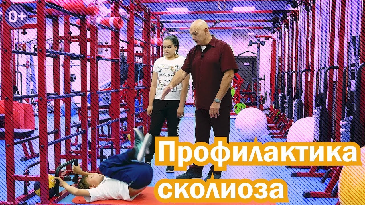 Упражнения для спины при сколиозе. 3 обязательных упражнения для каждого школьника!