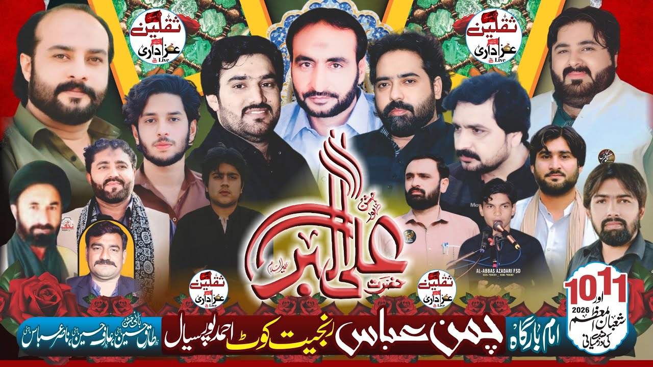 Live jashan|10 11 shuban 2026 ki shab|Ranjeetkot  tehsil Ahmed Pur sial Jhang saqlain azadari