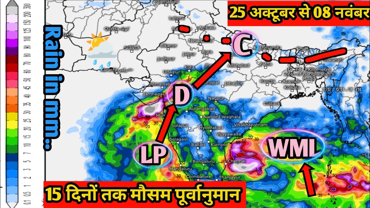 दक्षिण भारत से महाराष्ट्र, MP, UP तक तेज बारिश, समुद्री हवाओ से उठेगा मानसून ||