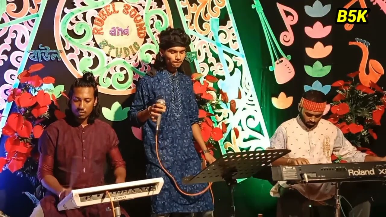 বাঁশি ওয়ালা রে বাজাইওনা এত বিষের বাঁশি।বাউল রায়হান