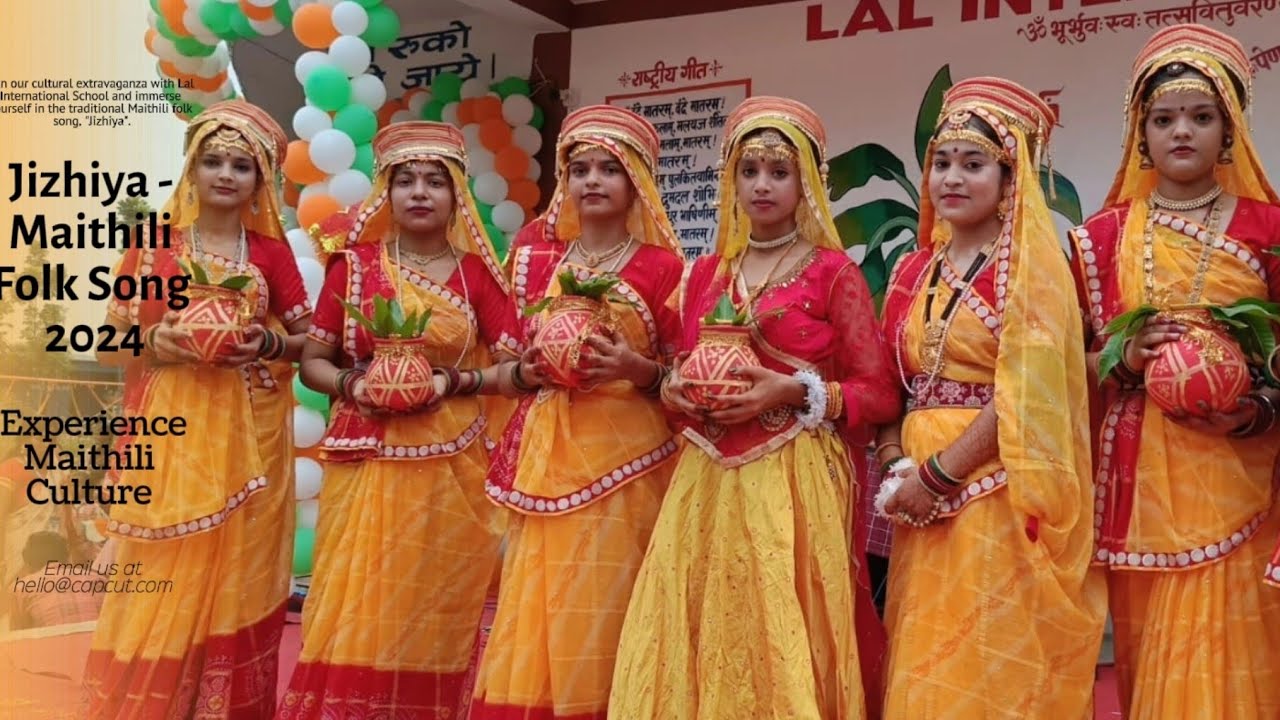 ज़िझिया - मैथिली लोकगीत 2024 | LAL INTERNATIONAL SCHOOL #lakhisarai # #schoollife #viralvideo