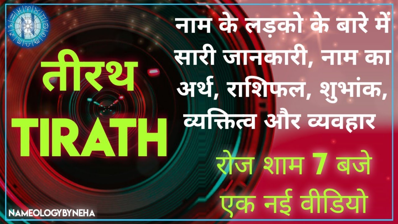 Nameology - TIRATH naam ke ladke kaise Hote hai| #whatsappstatus#astrology#vedicastrology#2022