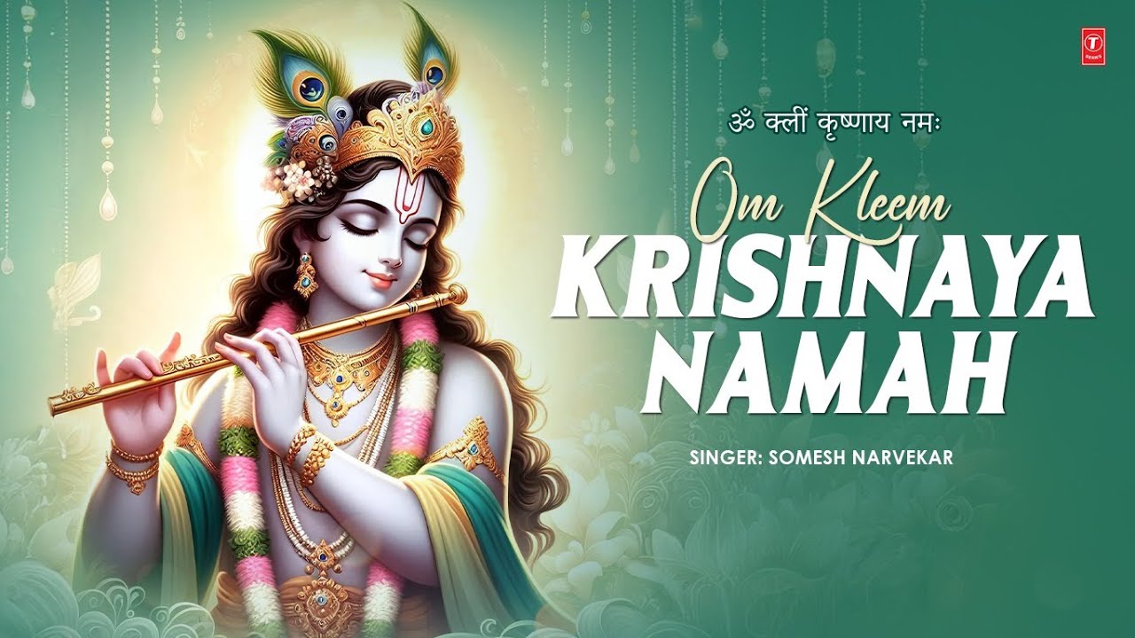 Om Kleem Krishnaya Namah 108 Times | ॐ क्लीं कृष्णाय नमः मंत्र | Krishna Mantra |T-Series Spiritual