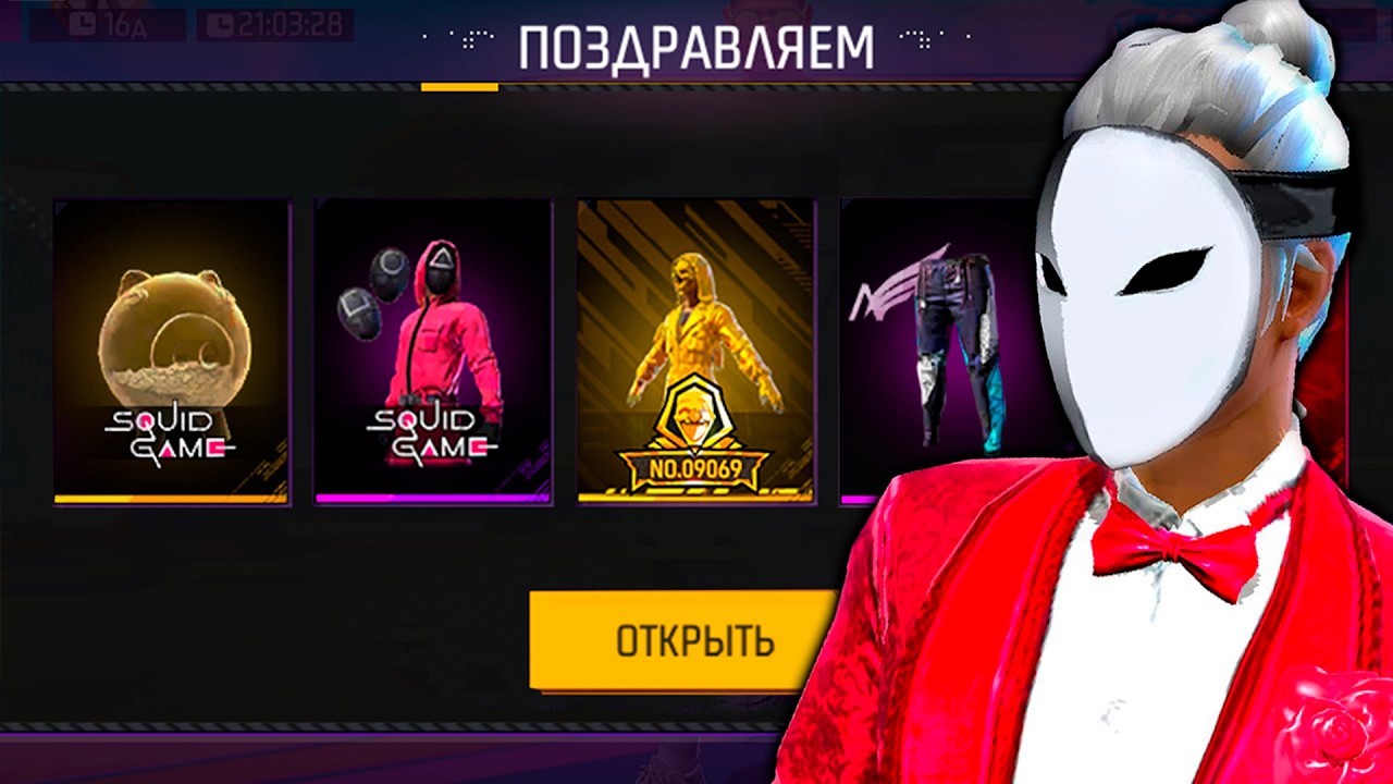 Я потратил -1000000 АЛМАЗОВ на ПРОКАЧКУ ПОДПИСЧИКА! FREE FIRE
