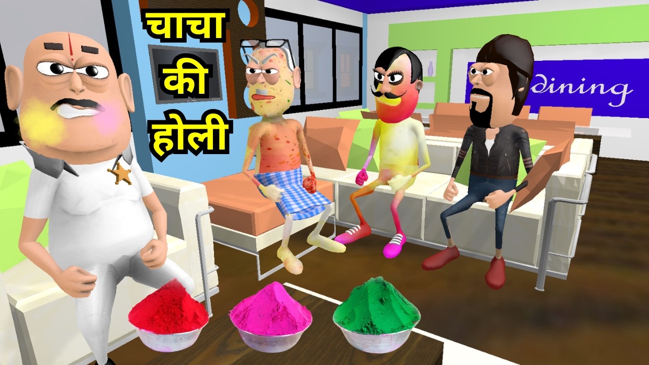 JOKE OF - CHACHA KI HOLI ( चाचा की होली ) - Takla Neta Kartoon Comedy