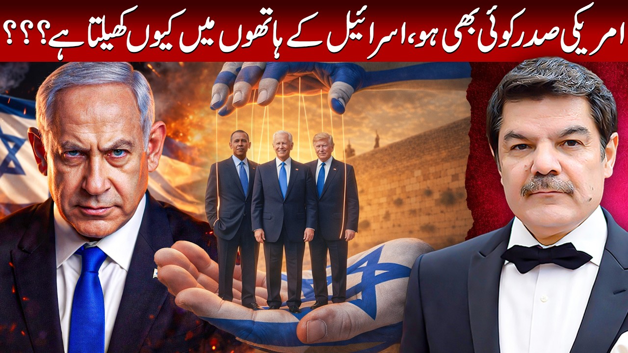 Why does the American president, whoever he is, play into Israel's hands?