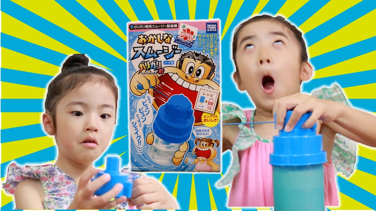 おかしなスムージー ガリガリ君  Smoothie making kit