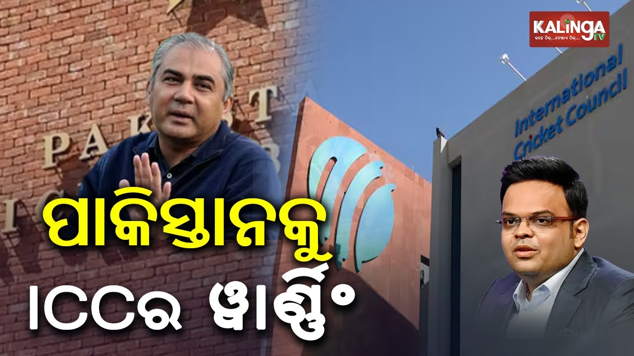 ICC Warns Pakistan Of Sanctions Over Call To Boycott T20 World Cup in India | Kalinga TV