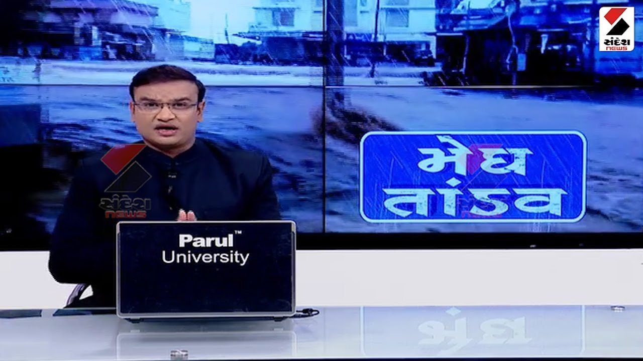 Gujarat Flood Update: મેઘ તાંડવ @SandeshNewsTV