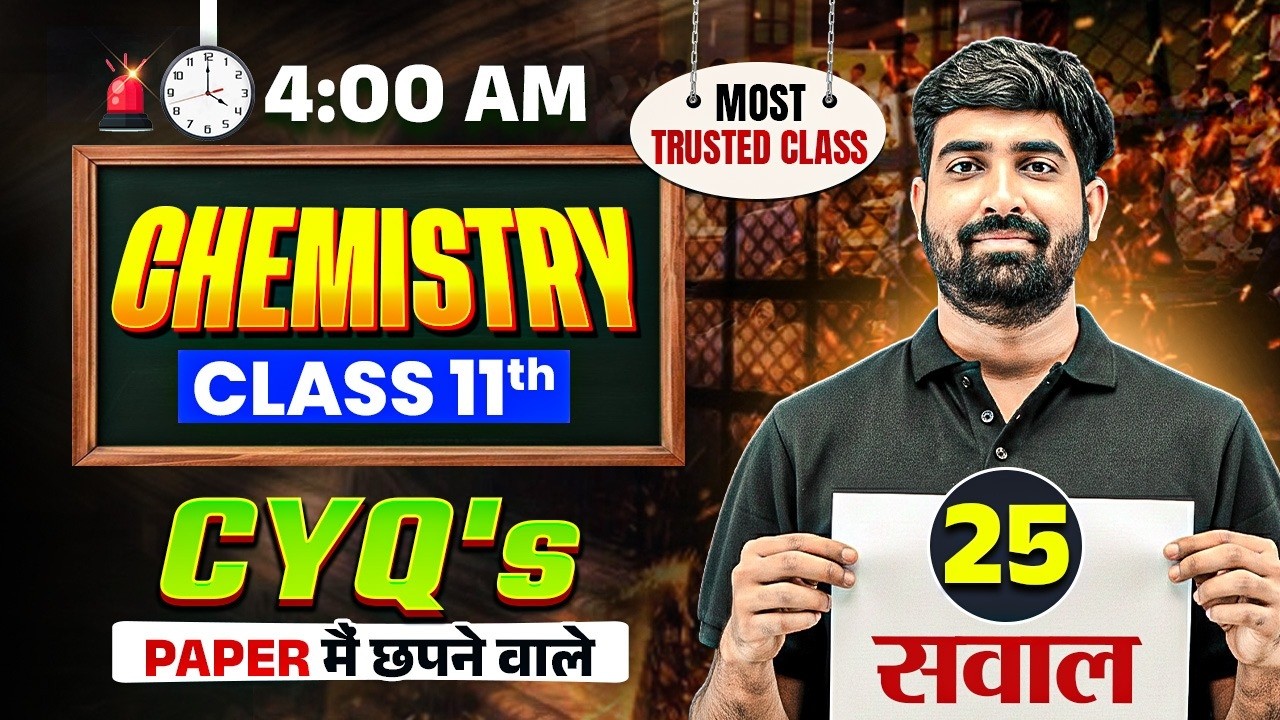 RBSE Class 11th Chemistry Yearly Exam 2026 | Current Year Questions By Nayan Sir RBSE Wallah