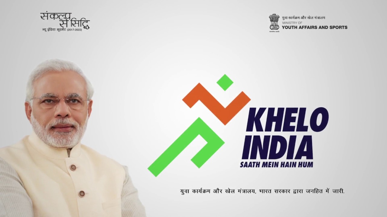 Khelo India Anthem | #SaathMeinHainHum | Khelo India