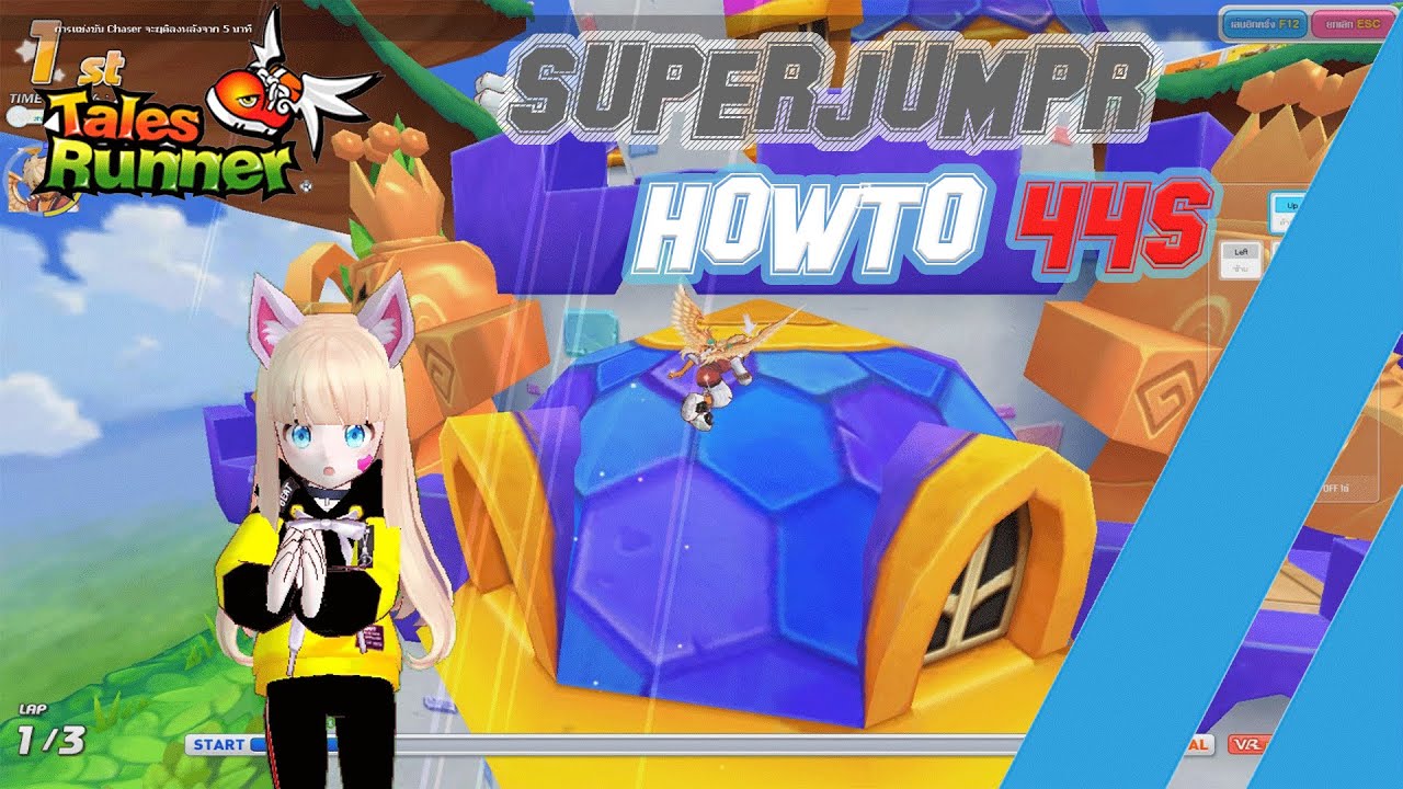 [Talesrunner] สอนบัค Super Jump[R] 44 วิ ! ง่ายแค่ไหนต้องดู