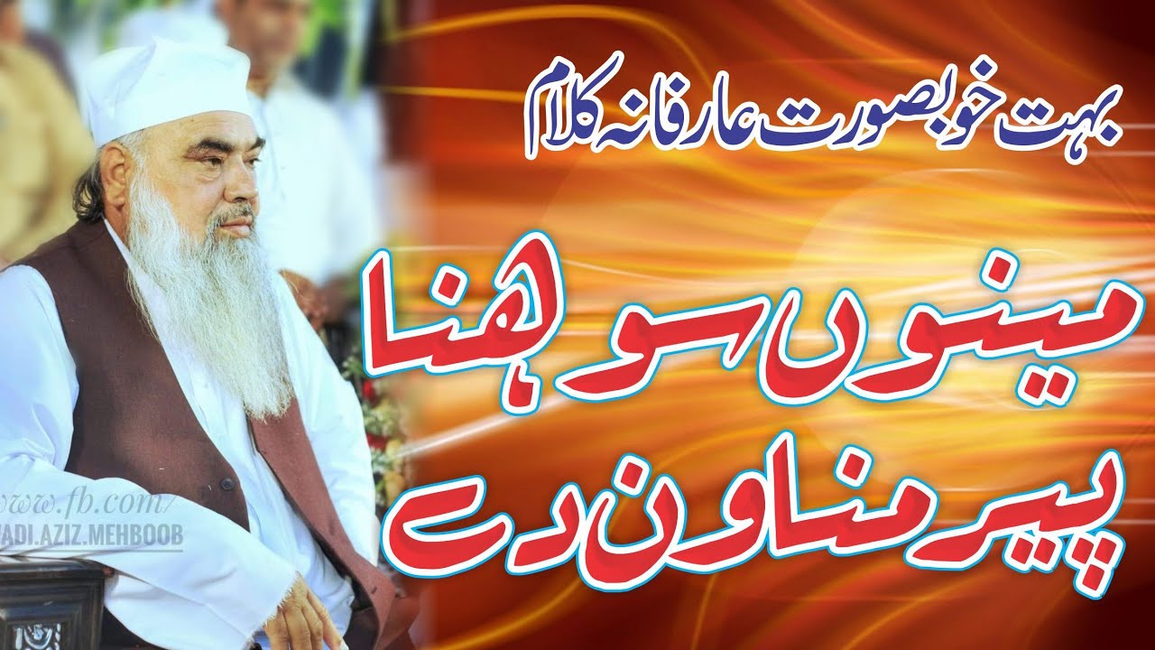 Most Beautifull Arifina Kalam { sufi Muhmmad Yaseen Mehboobi}Hazrat khwaja Mehboob Elahi Sb {HD2020}