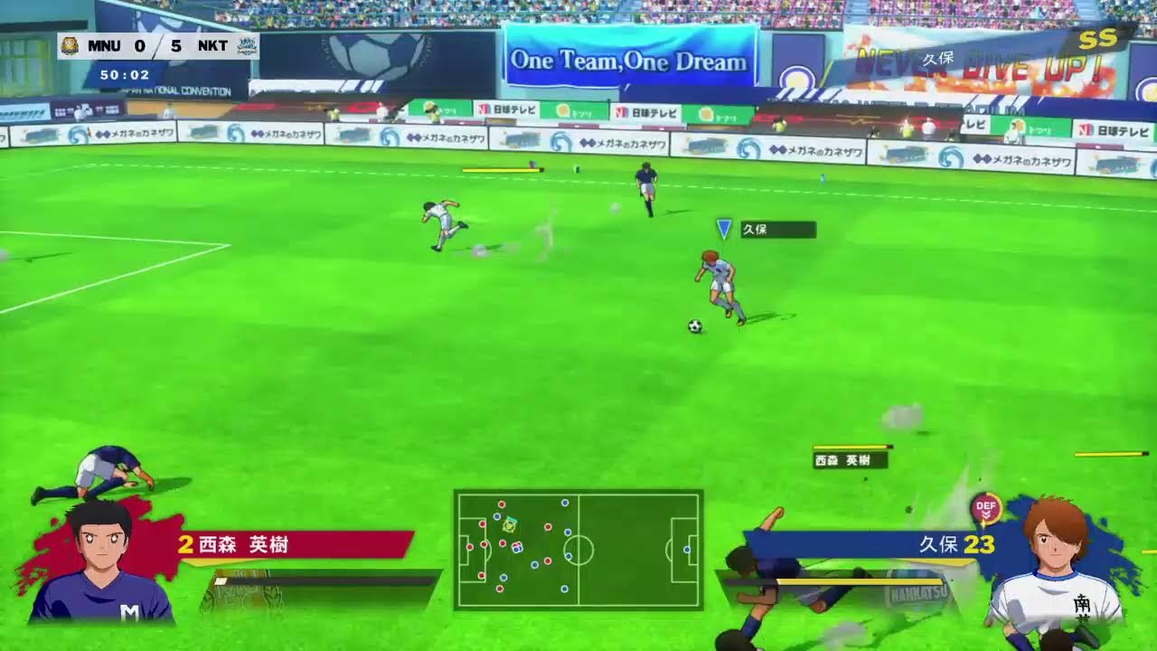 キャプテン翼　頑張れ森崎君2