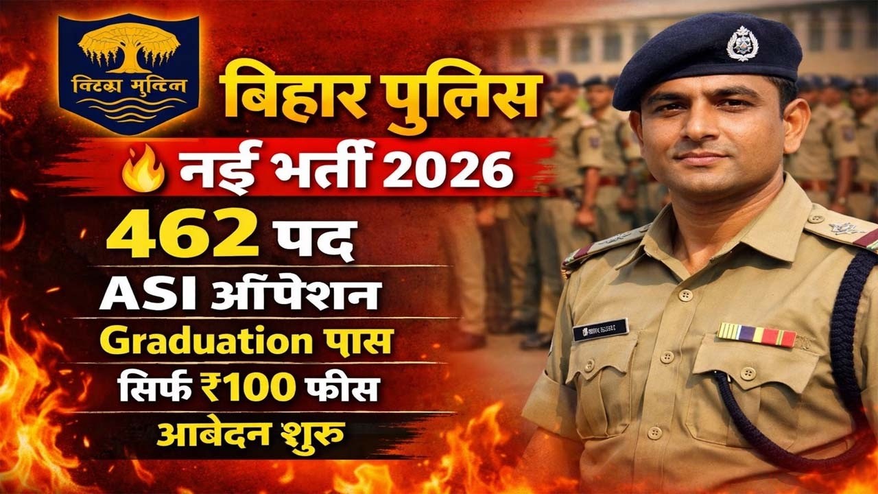 Bihar Police ASI Operation Vacancy 2026 | Bihar Police ASI Operation Recruitment 2026 Apply Online