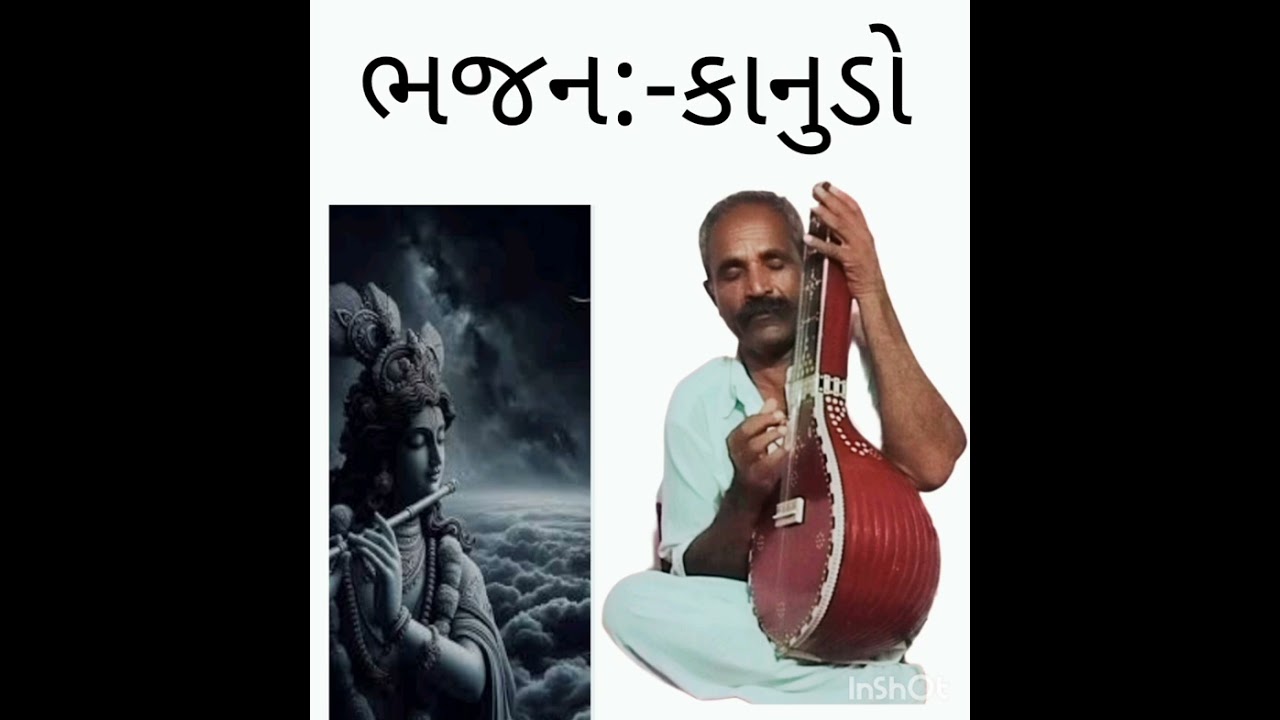 ચૌહાણ ચતુર સિંહ & નોગણજી & રવુભા 