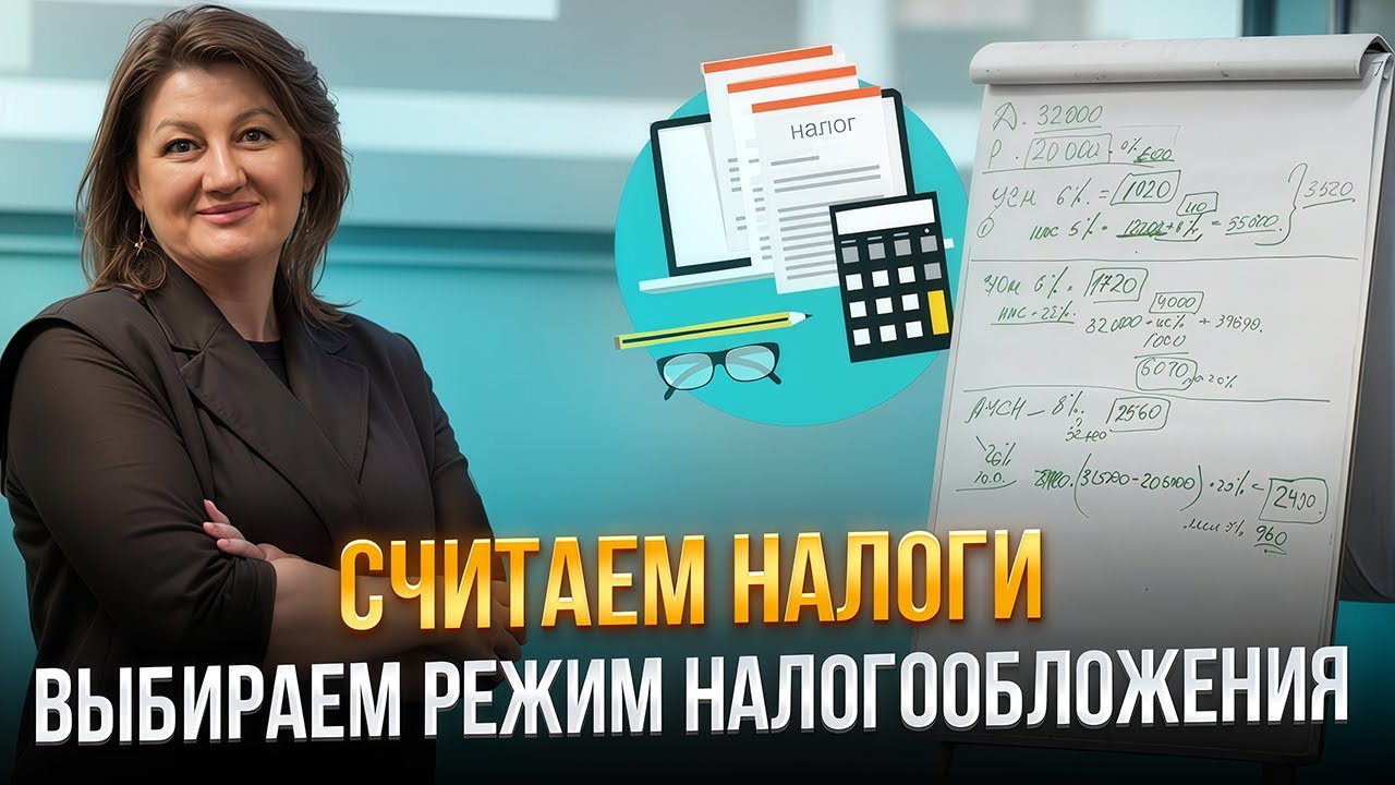 Как считать налоги, чтобы выбрать выгодный режим? Объясняем на цифрах. УСН АУСН НДС