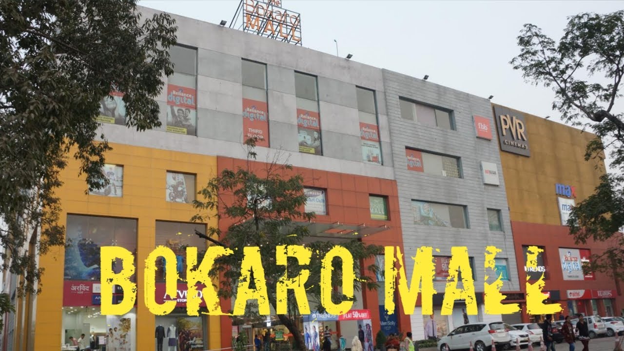 #Bokaro mall ll The bokaro mall ll #Big bazaar bokaro ll बोकारो माॅल ll #Bokaro steel city ll