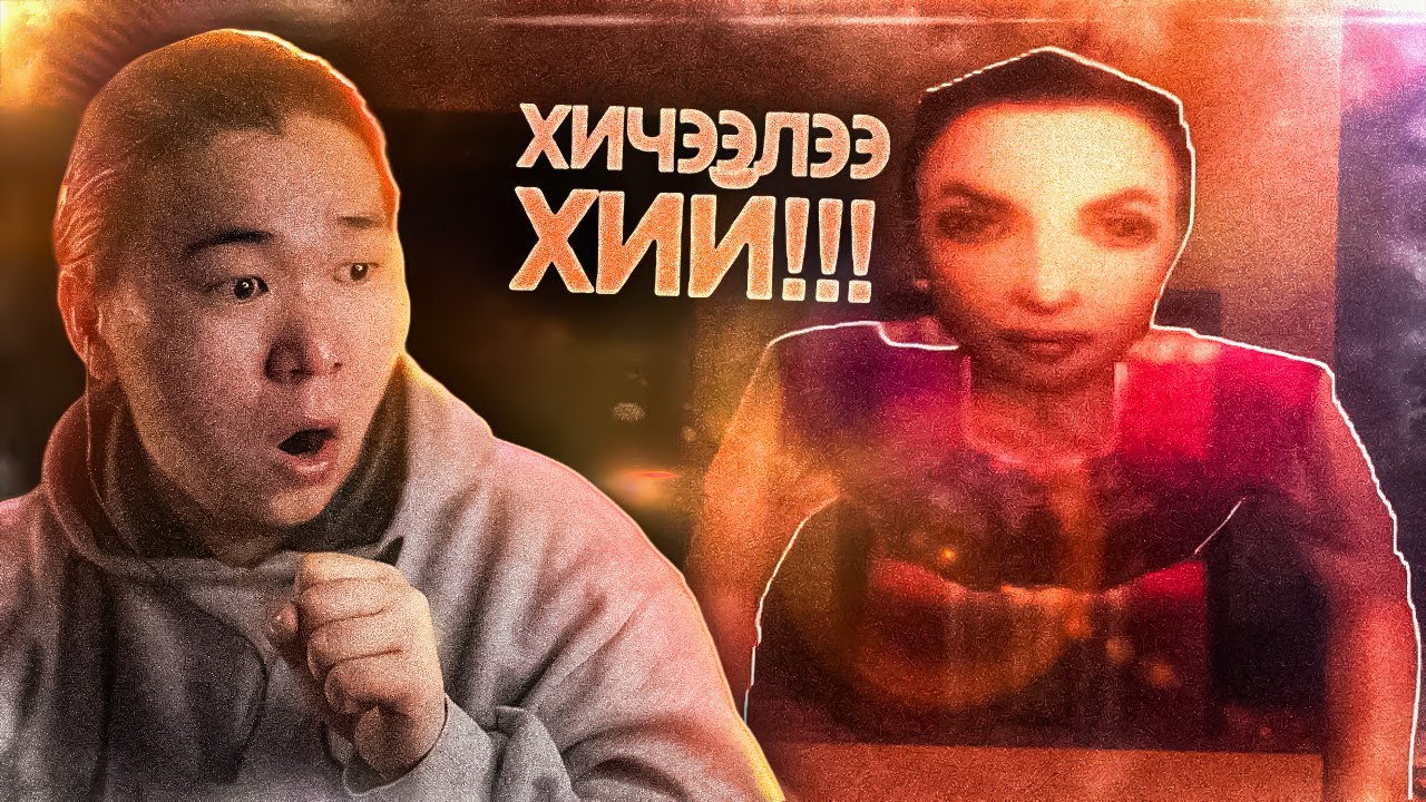 ХИЧЭЭЛЭЭ ХИЙХГҮЙ БОЛ АЛУУЛНА... | Homework
