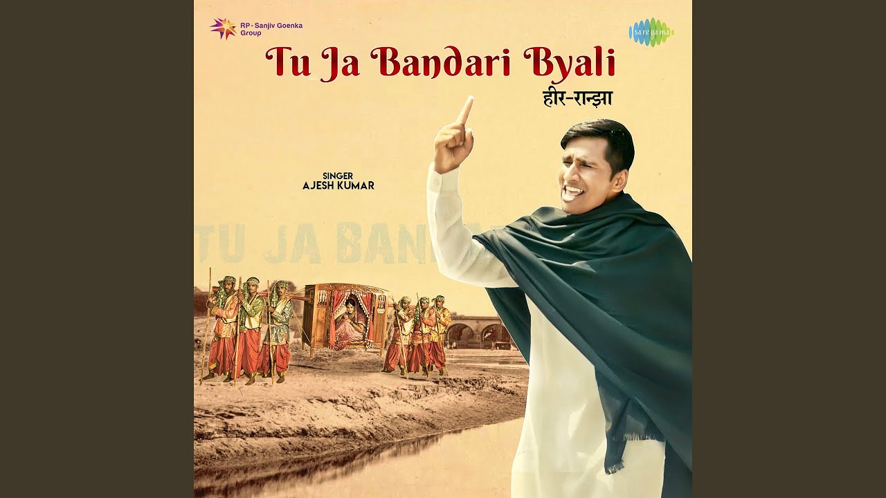 Tu Ja Bandari Byali