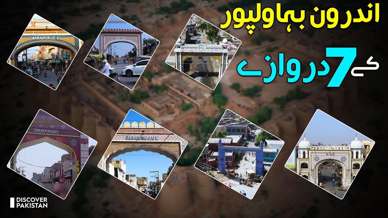 Gates of Bahawalpur | The City of Nawabs and Palaces