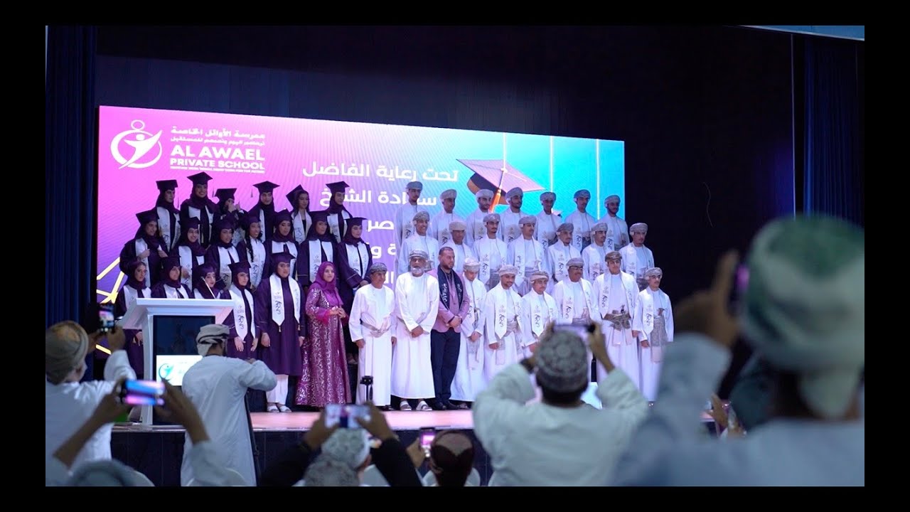 حفل تخريج الدبلوم العام 2023 مدرسة الأوائل الخاصة