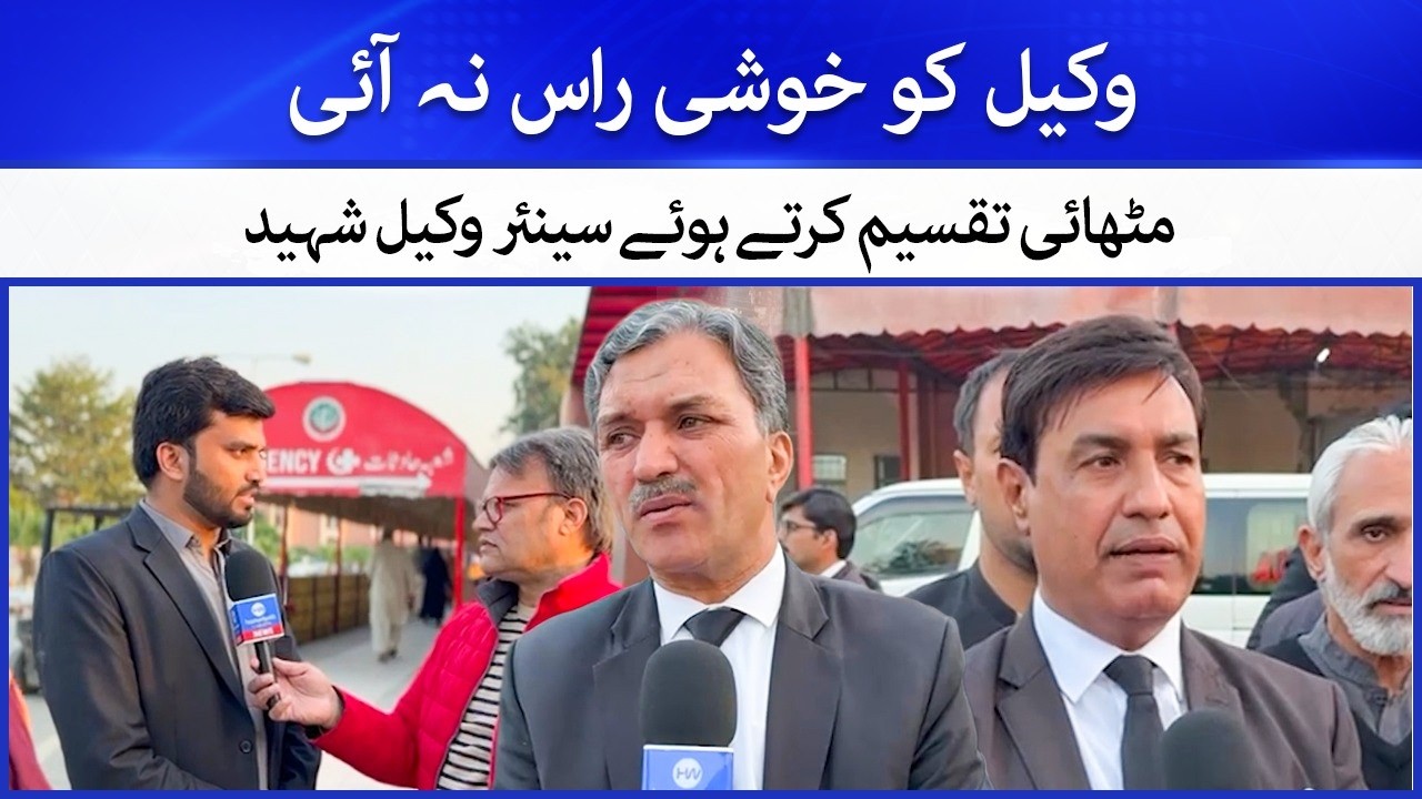 Lawyer Died While Distributing Sweets in Islamabad Attack | Islamabad Incident Latest Updates