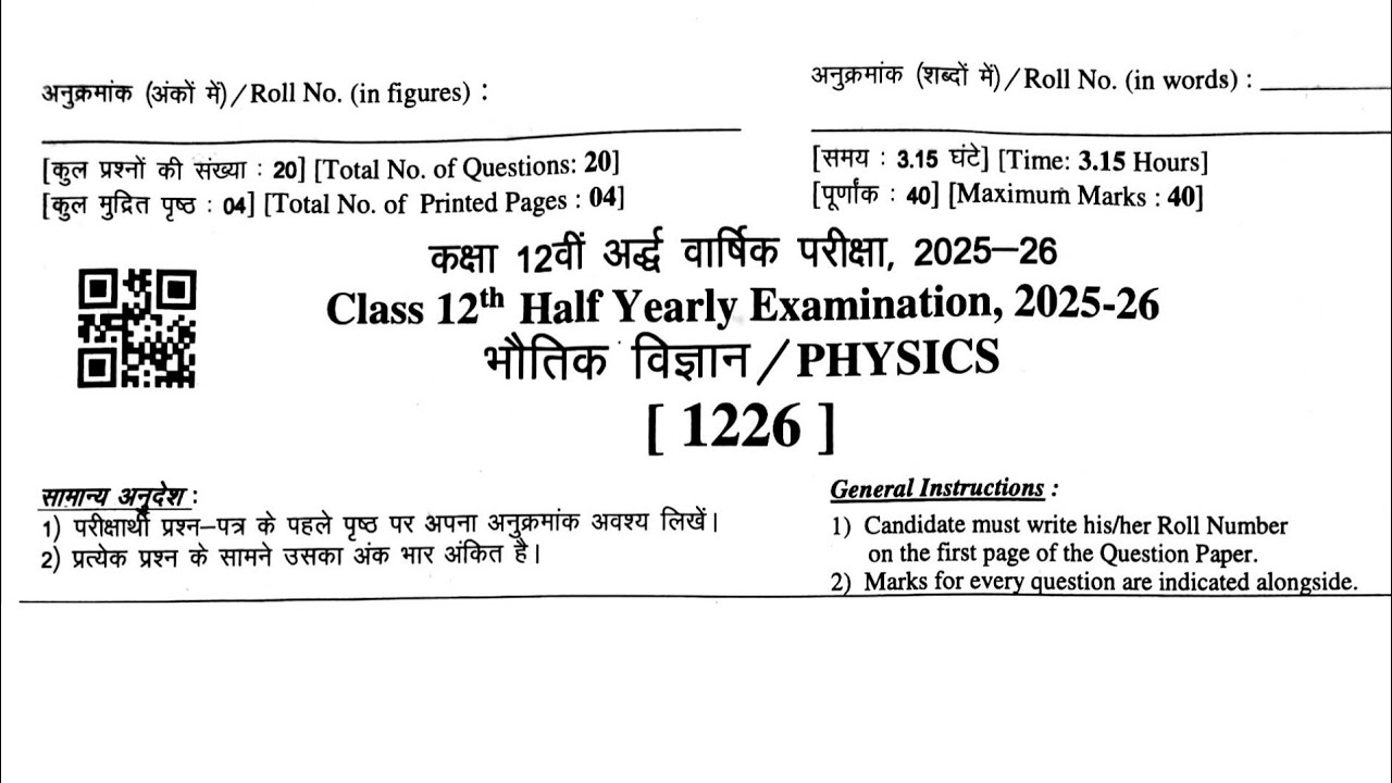 Class 12 Physics Half Yearly Exam 2025 Full Paper Solution | Half Yearly Physics Question Paper 2025
