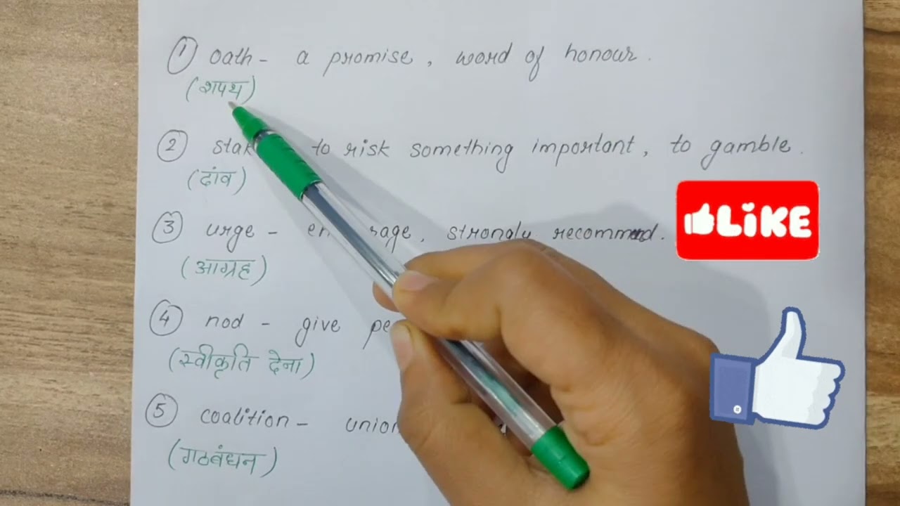 Easy English Vocabulary Series @TheHinduOfficial  #jharkhandnews @UpasanaVerma08