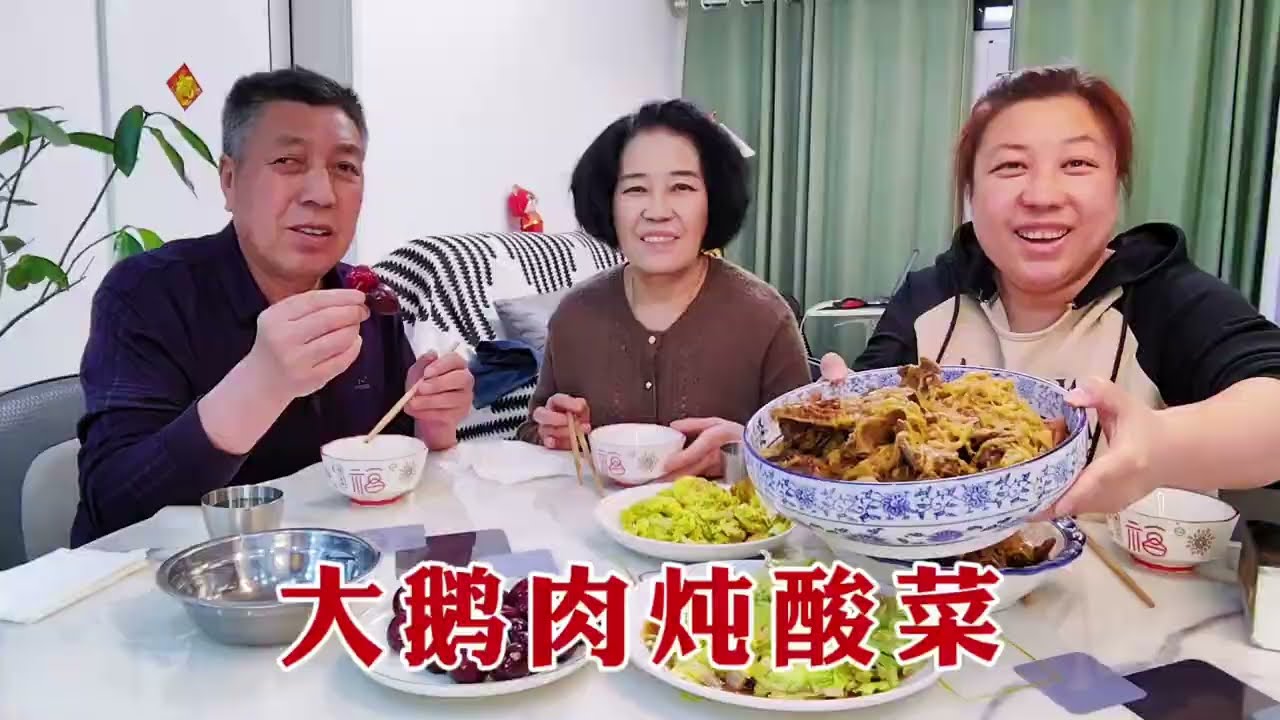 【160斤大龄女】东北大鹅炖酸菜，满满一大锅，吃着贼啦过瘾，永远吃不厌的家乡菜