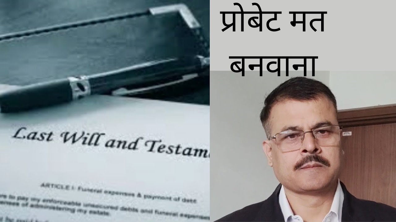 What is the alternative of Probate of Will