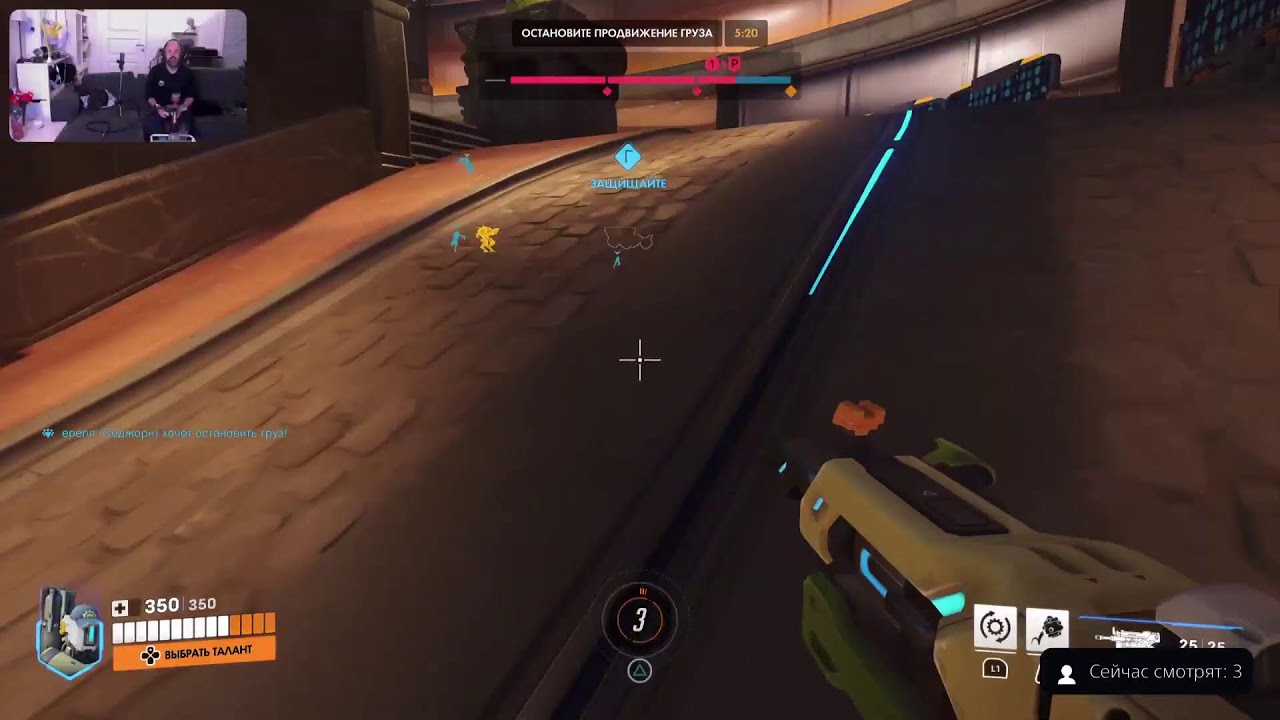 Overwatch