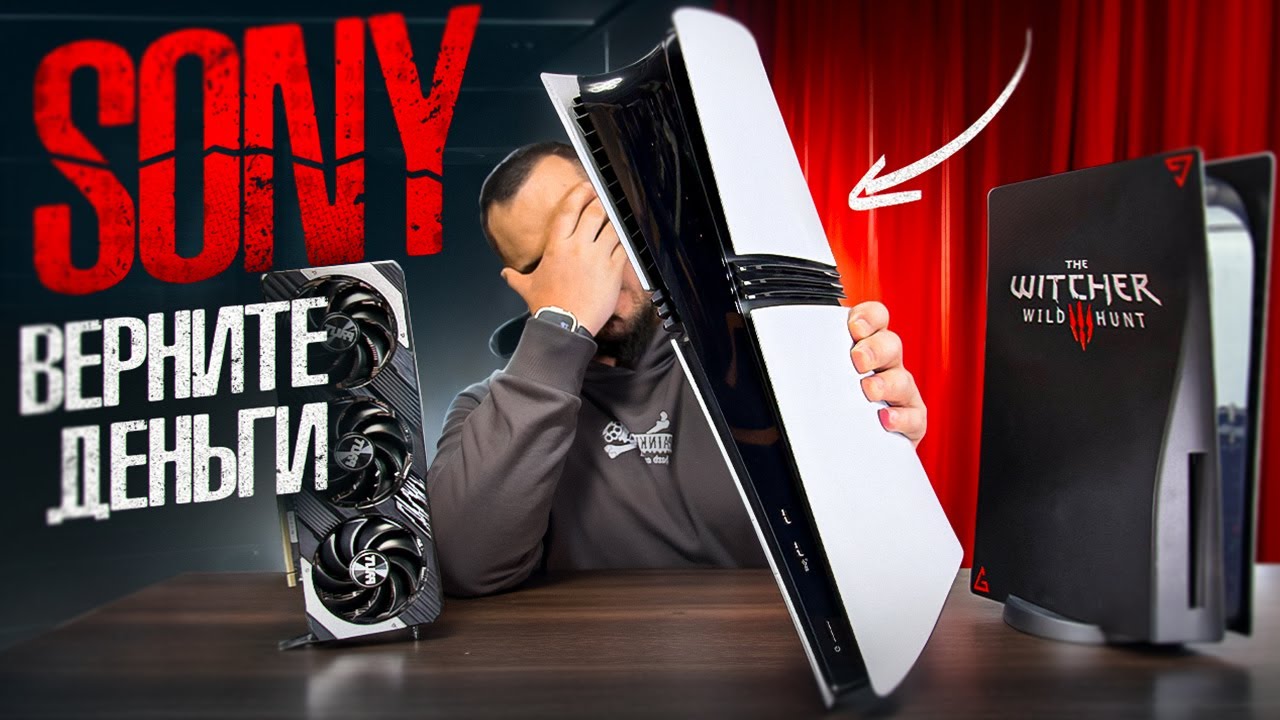 Месяц с PS5 Pro: Это провал. Сравнение с ПК и PS5