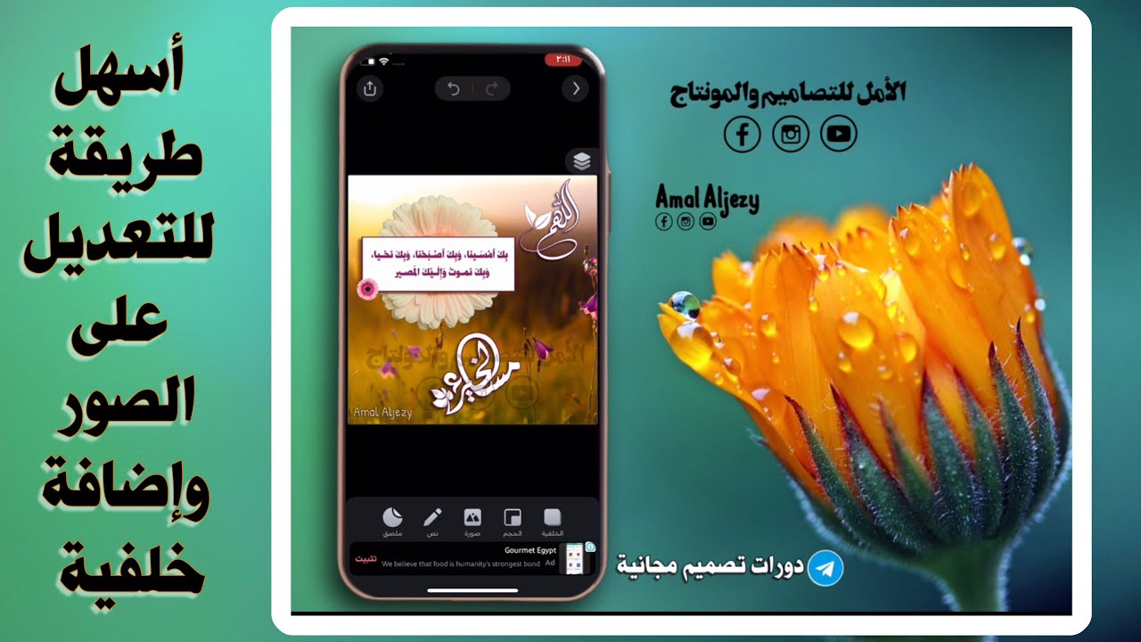 كيفية انشاء تصميم للمبتدئين /خلفيات للتصميم على الهاتف Iphone