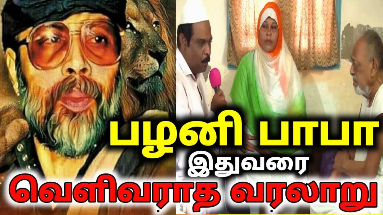 பழனி பாபா - இதுவரை வெளிவராத  வீரவரலாறு| அவரது மாமாவை சந்திக்கும் திப்புசுல்தான் வாரிசு| Palani Baba