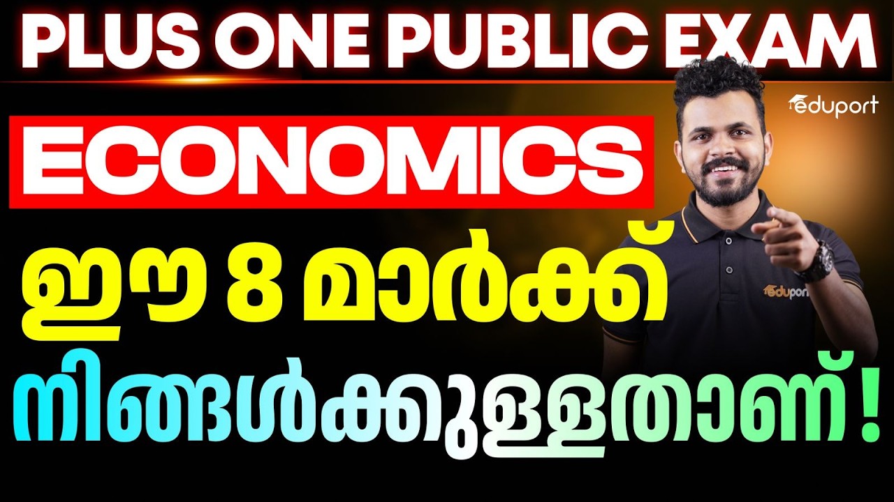 Plus One Economics| Sure 8 Mark Question | Eduport  Plus One