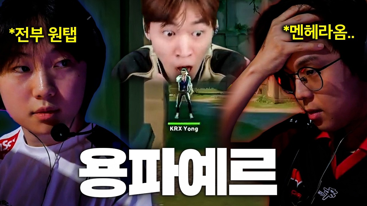 담비마저 멘헤라 오게 만든 KRX 신인 