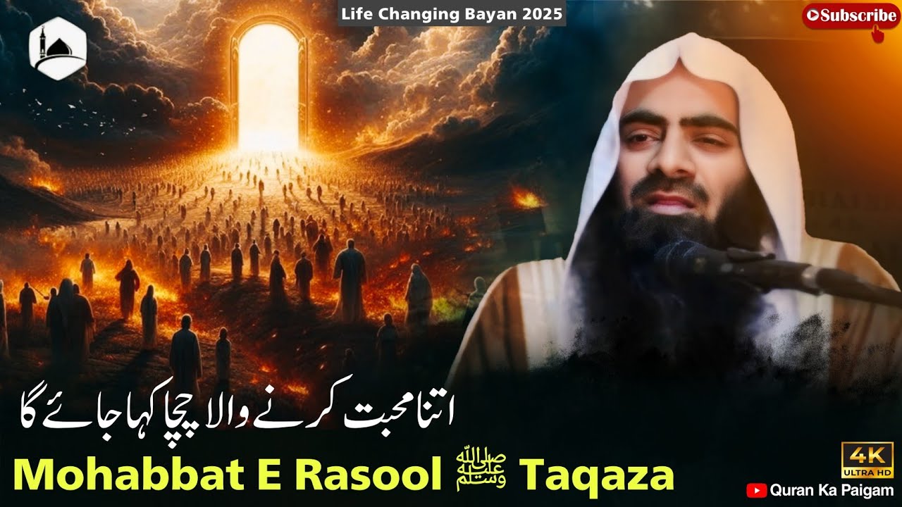 Mohabbat E Rasool ﷺ Taqaza | Shaikh Tauseef Ur Rehman - Quran Ka Paigam