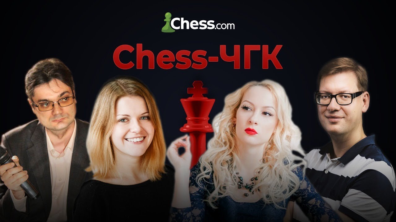 Осенняя серия Chess-ЧГК. Игра вторая. 24.09.2020