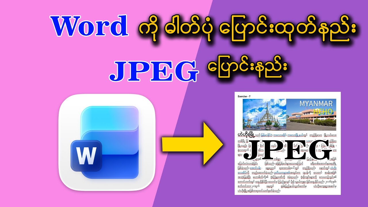 Word to JPEG , Word မှာ ရေးထားသောစာများကို JPEG/PNG ဓါတ်ပုံပြောင်းထုတ်နည်း #word #jpeg