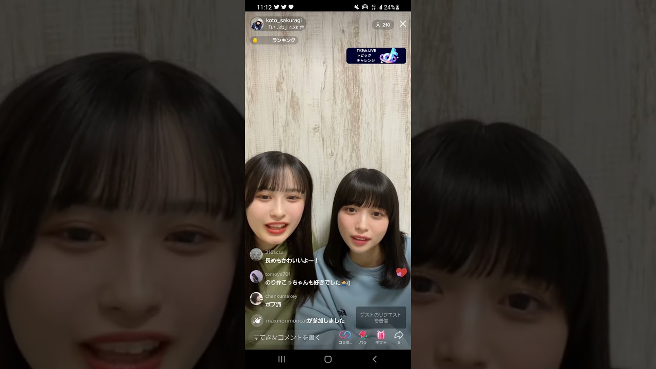 2021.12.9 桜木こと インスタライブ BABY CRAYON ベビクレ