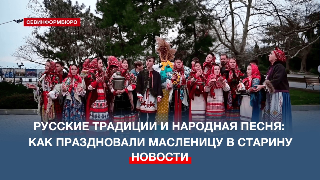 Русские традиции и народная песня: как праздновали Масленицу в старину
