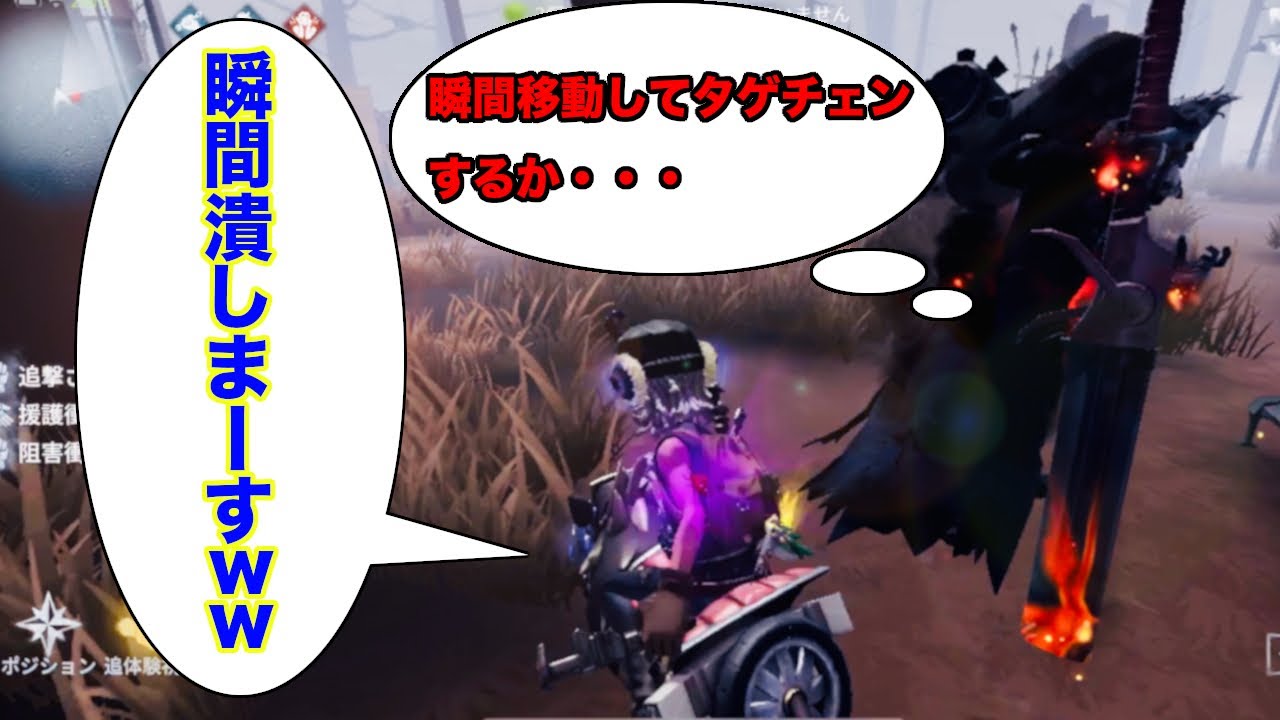 【第五人格】野人が魅せる！ハンター絶望の瞬間移動潰し！【野人】