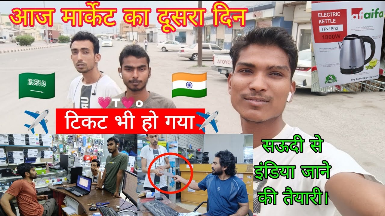 Ghar Jane Ki Shopping | Saudi To India Traveling For Shopping | Dammam To Lucknow घर जाने की तैयारी।