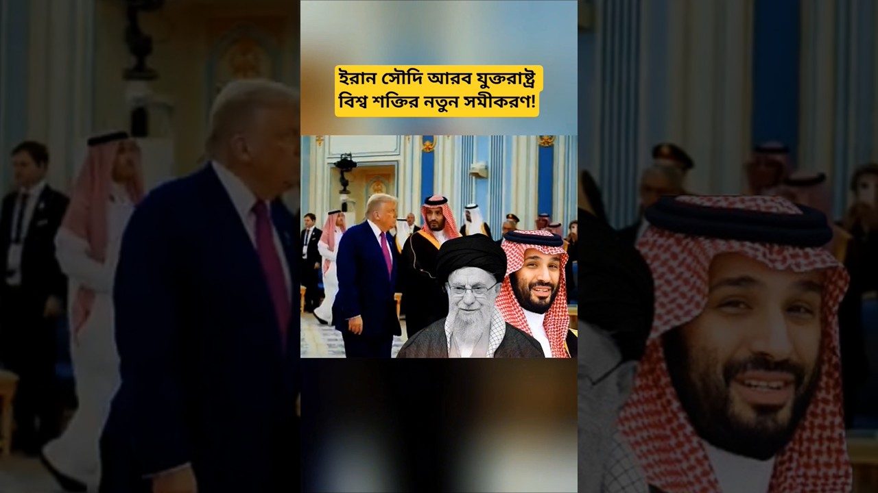 Iran&ndash;Saudi Arabia&ndash;United States: New Middle East Power Dynamics | Global Update 2026