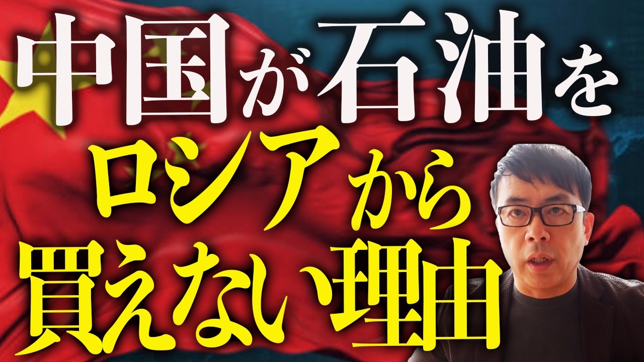 プーチンと習近平そしてイランもあわせて共倒れ！？中国経済ガチカウントダウン！！イケイケドンドンの時代が完全終了！都合の悪い発表を全回避！？ホングダ国家の終焉へ！？｜上念司チャンネル ニュースの虎側