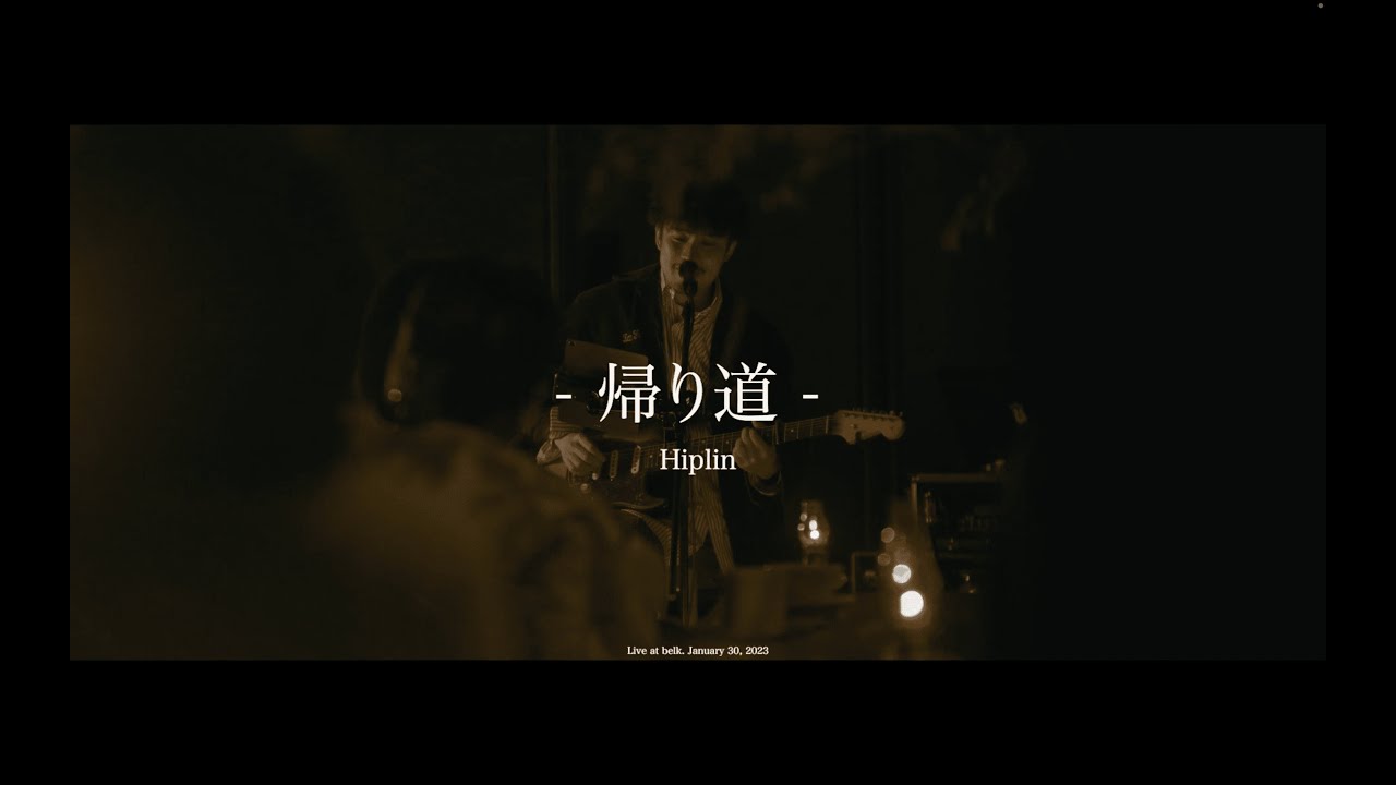 Hiplin - 帰り道 (Live at Cafe belk)