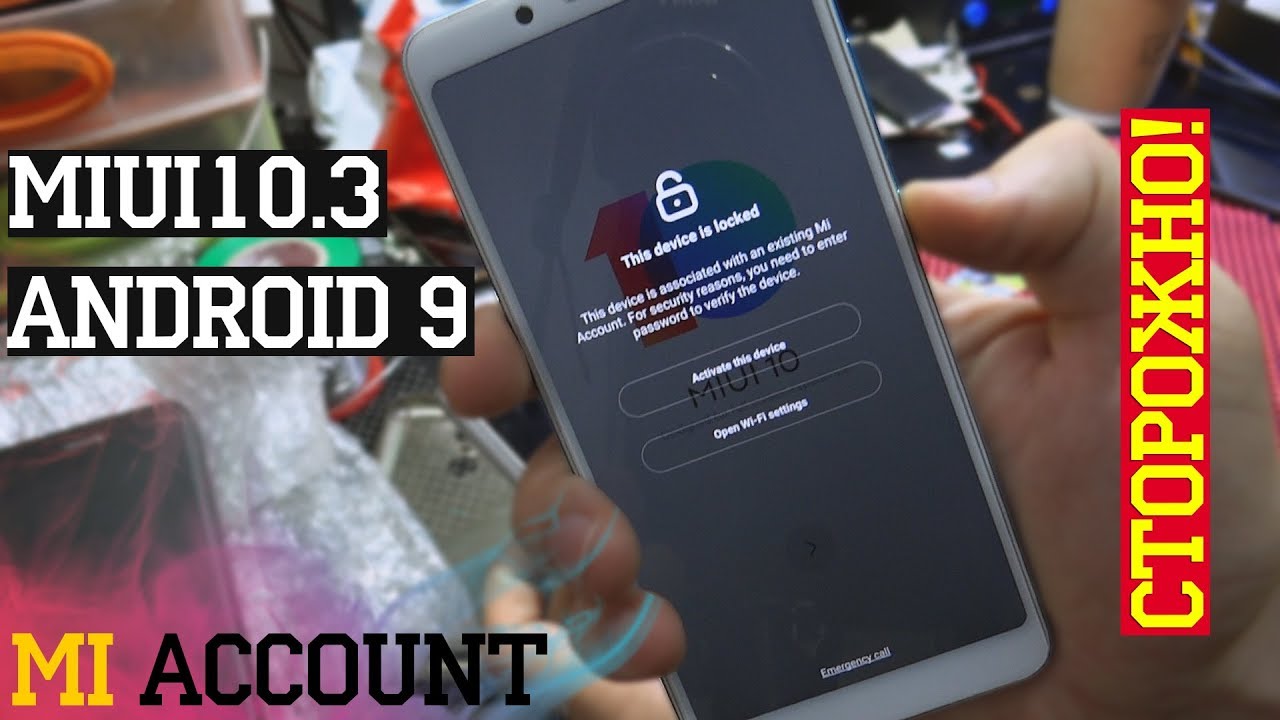 Разблокировка Xiaomi redmi note 5 | MI ACCOUNT | MIUI 10.3 / Интересный способ обхода блокировки